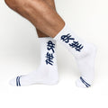 White The Sip Casual Crew Socks